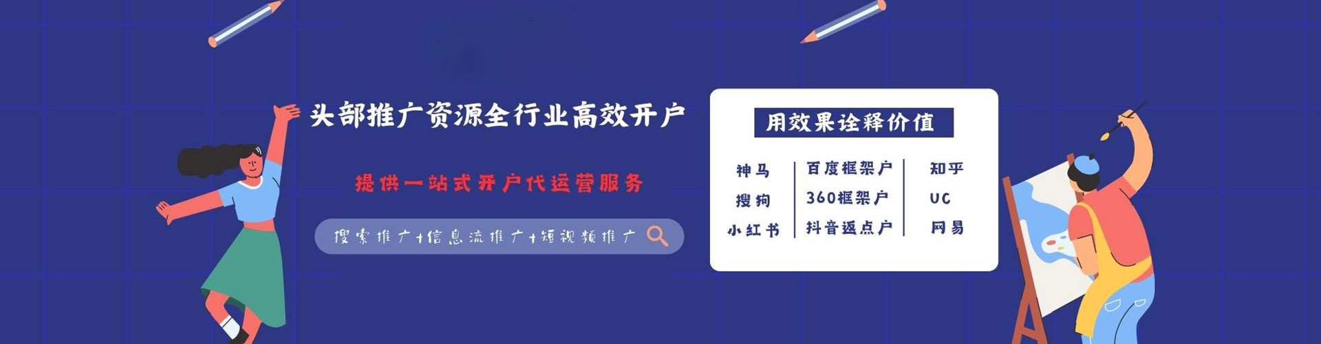 章丘信息流开户