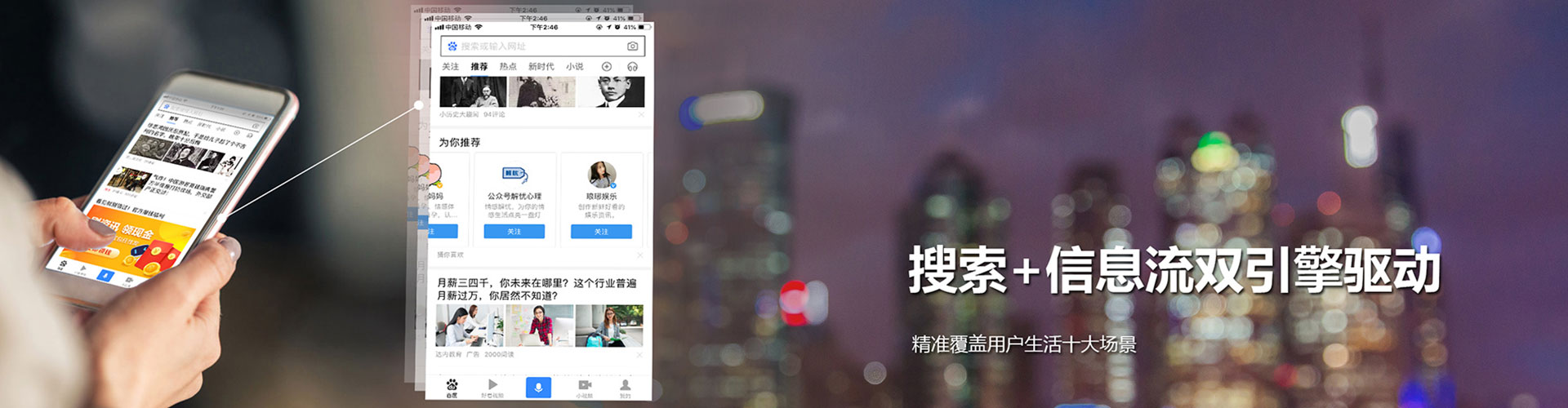 章丘百度搜索推广